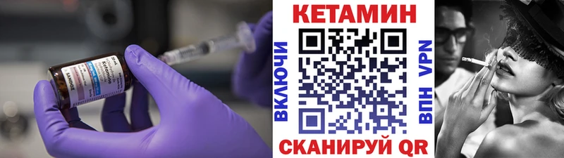 Купить где Кашин Кетамин VHQ