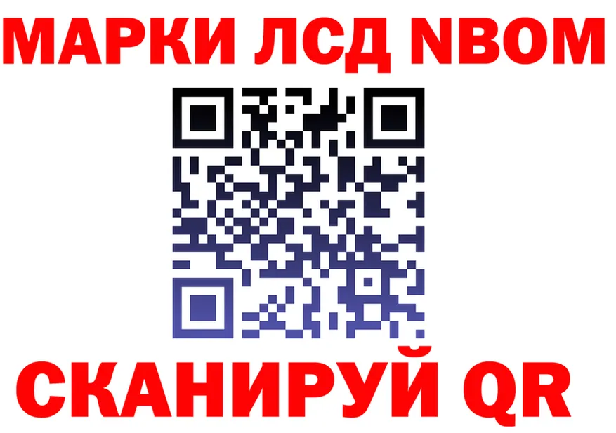 Марки N-bome 1,8мг зеркало shop KRAKEN Кашин