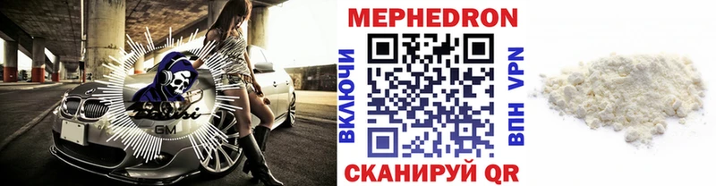 Мефедрон 4 MMC  Купить  Кашин 